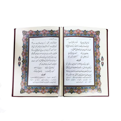 Golestan-e-Saadi | گلستان سعدی چرمی با قاب کشویی