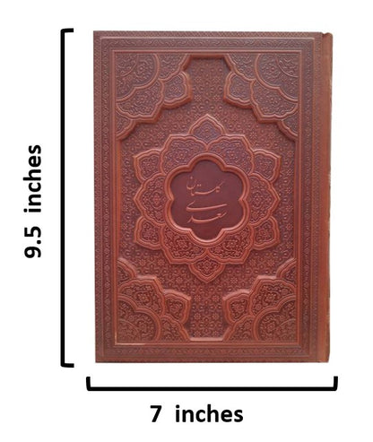 گلستان سعدی  - وزیری جلد چرم منبت- Gulistan-e-Saadi