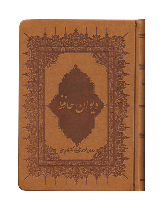 Divan of Hafiz | دیوان حافظ استاد بهزاد | چرمی قاب‌دار کشویی