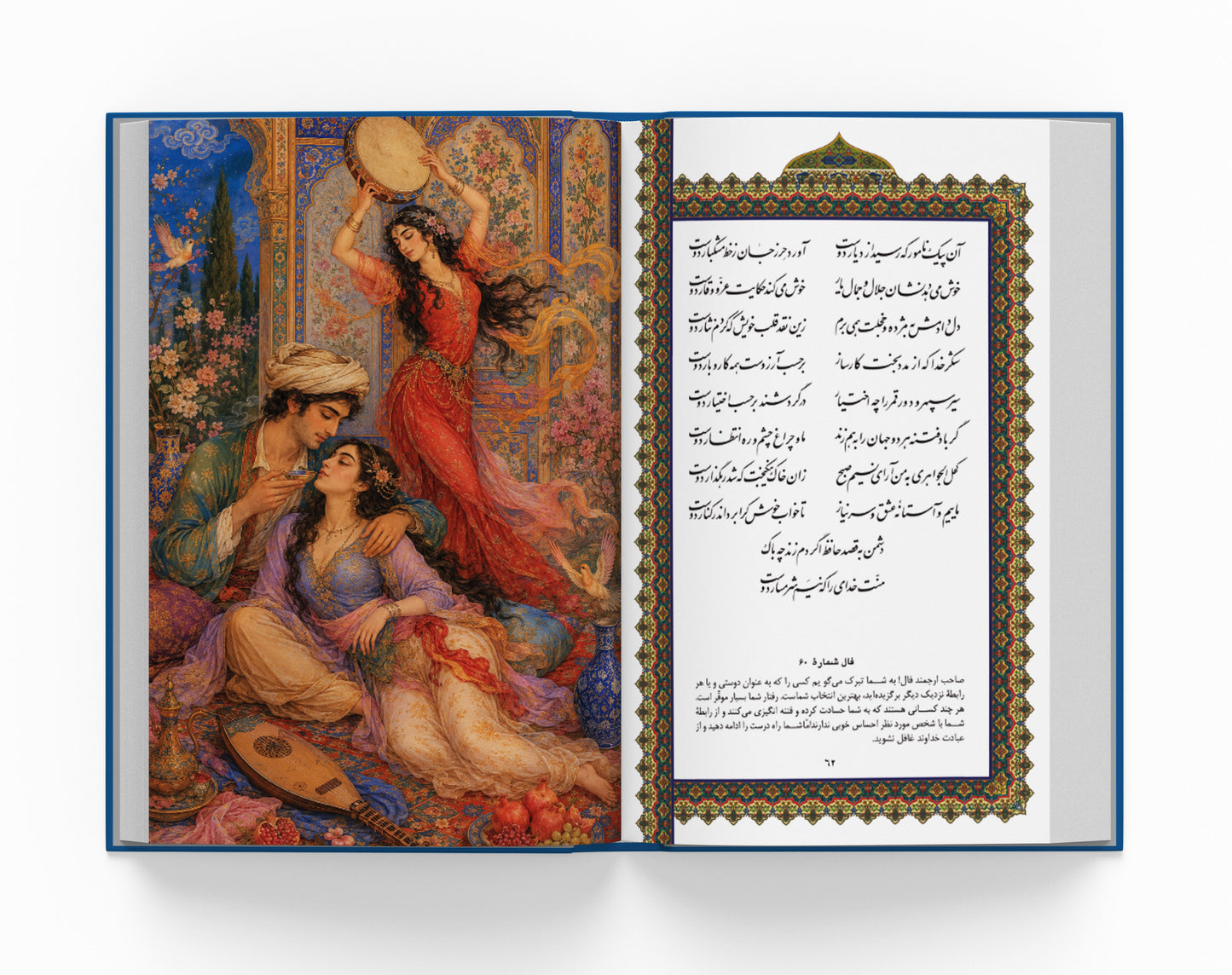 دیوان حافظ ساسان -با فالنامه و ترجمه انگلیسی - Divan of Hafez - Farsi/English