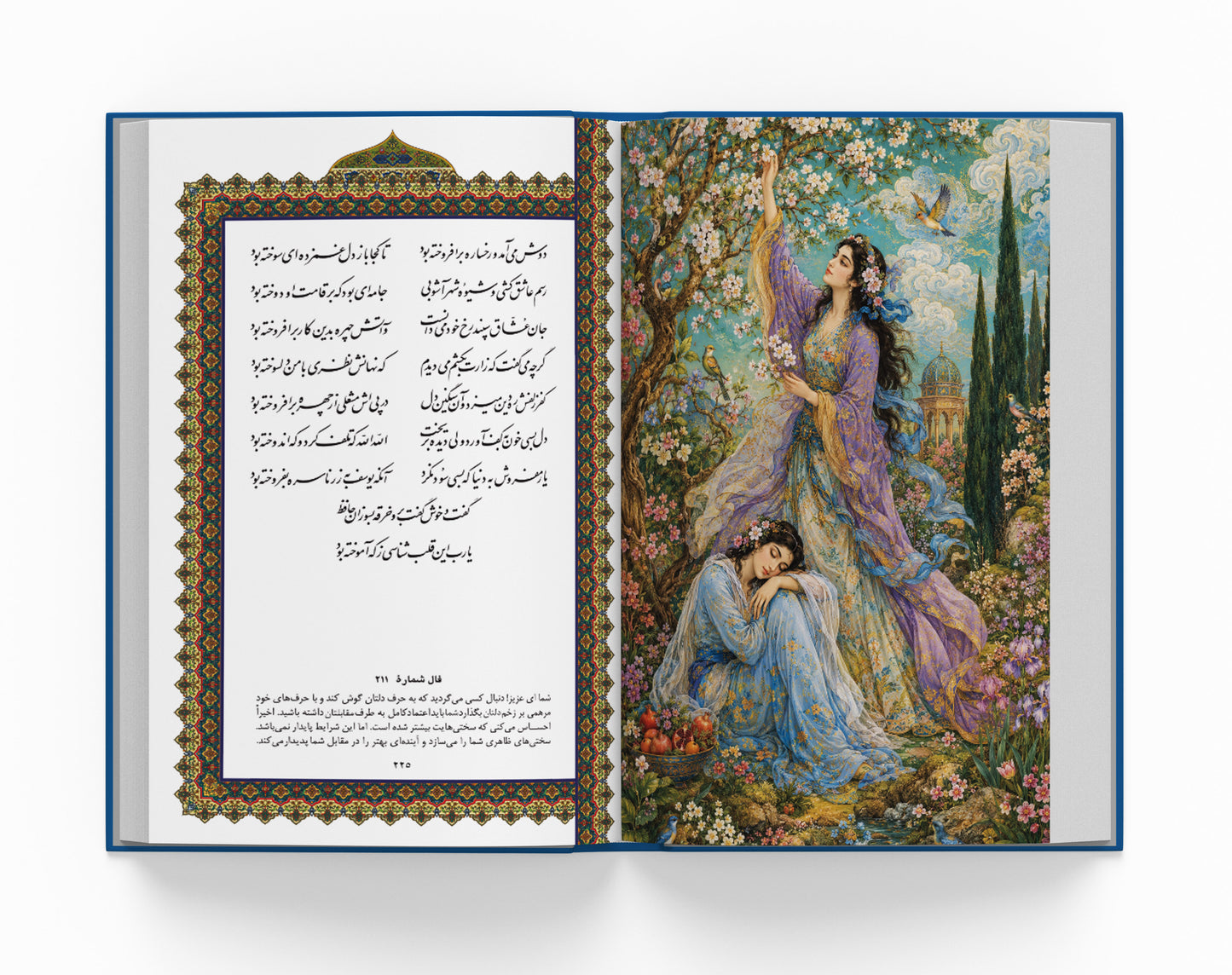 دیوان حافظ ساسان -با فالنامه و ترجمه انگلیسی - Divan of Hafez - Farsi/English