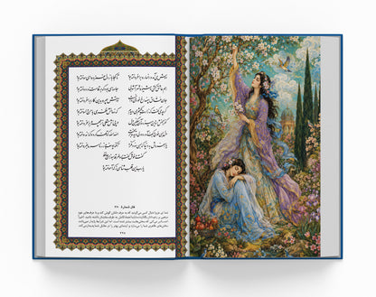 دیوان حافظ ساسان -با فالنامه و ترجمه انگلیسی - Divan of Hafez - Farsi/English