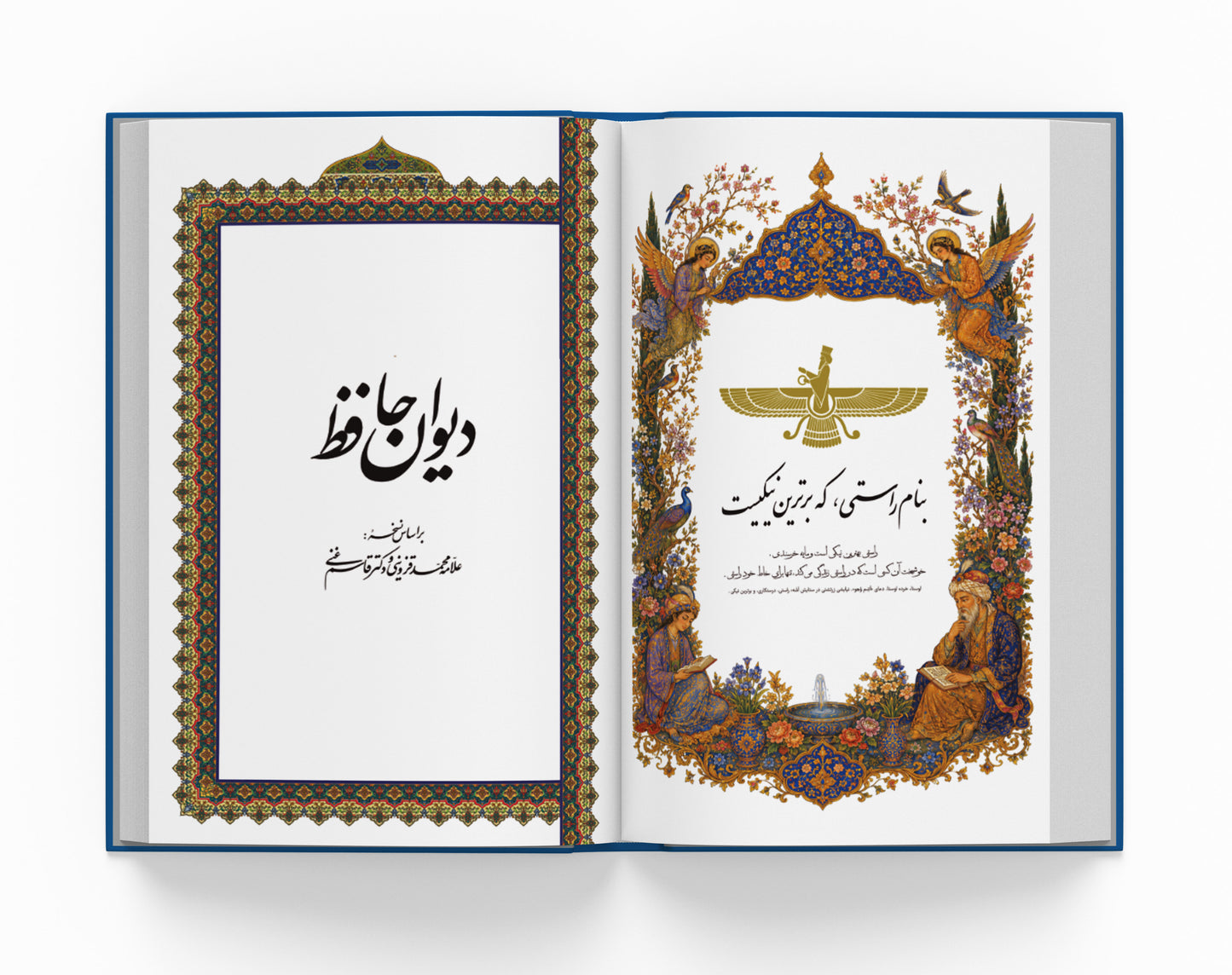 دیوان حافظ ساسان -با فالنامه و ترجمه انگلیسی - Divan of Hafez - Farsi/English