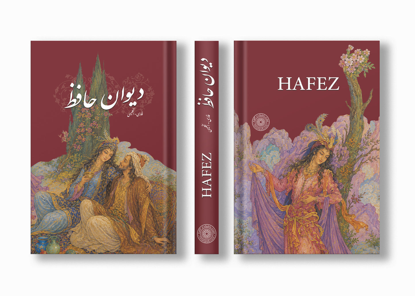 دیوان حافظ دو زبانه ساسان - Divan of Hafez - Farsi/English