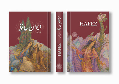دیوان حافظ دو زبانه ساسان - Divan of Hafez - Farsi/English