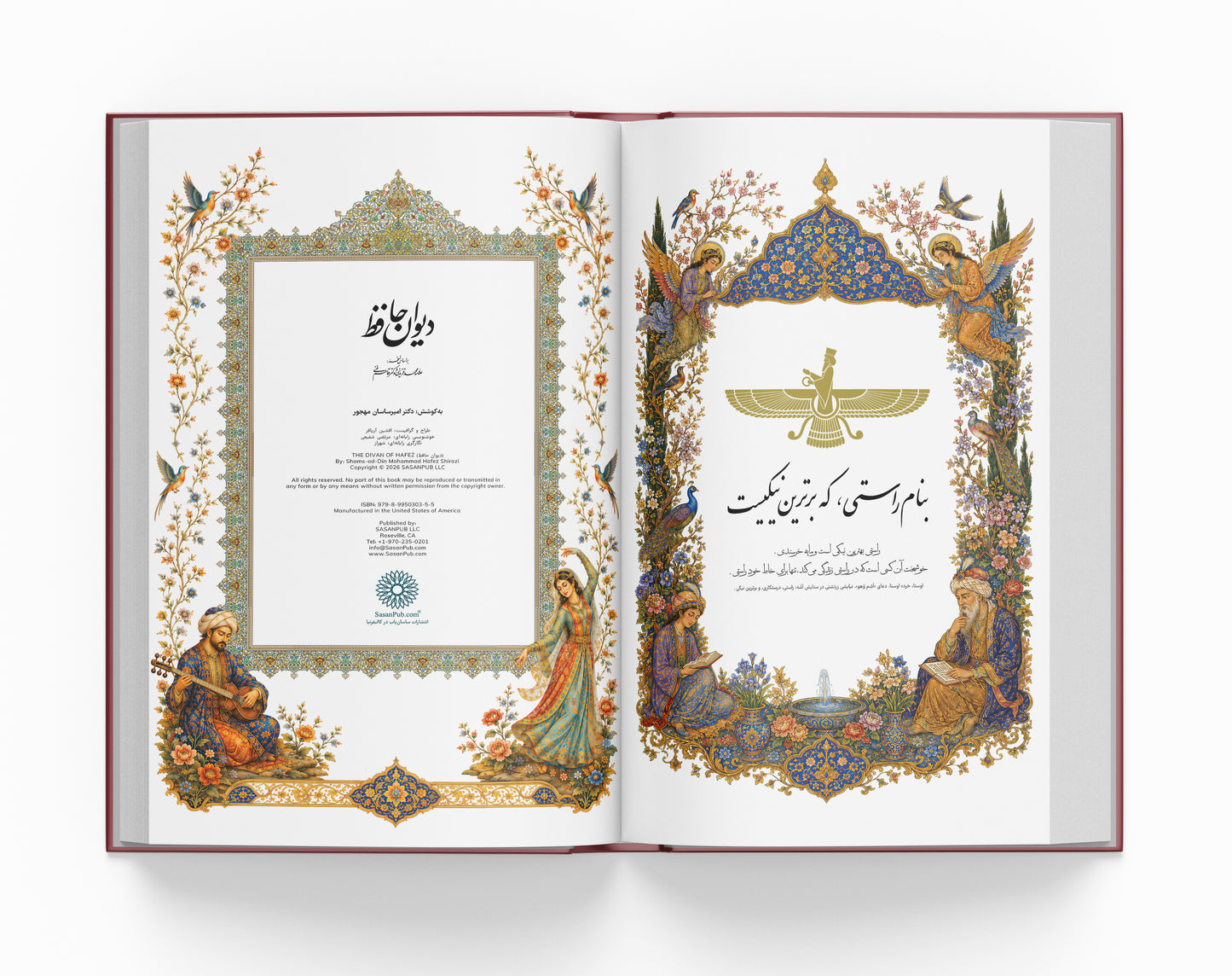 دیوان حافظ دو زبانه ساسان - Divan of Hafez - Farsi/English