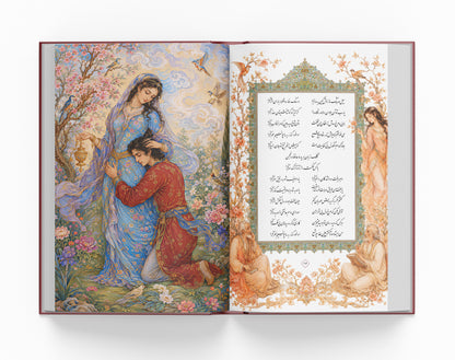 دیوان حافظ دو زبانه ساسان - Divan of Hafez - Farsi/English