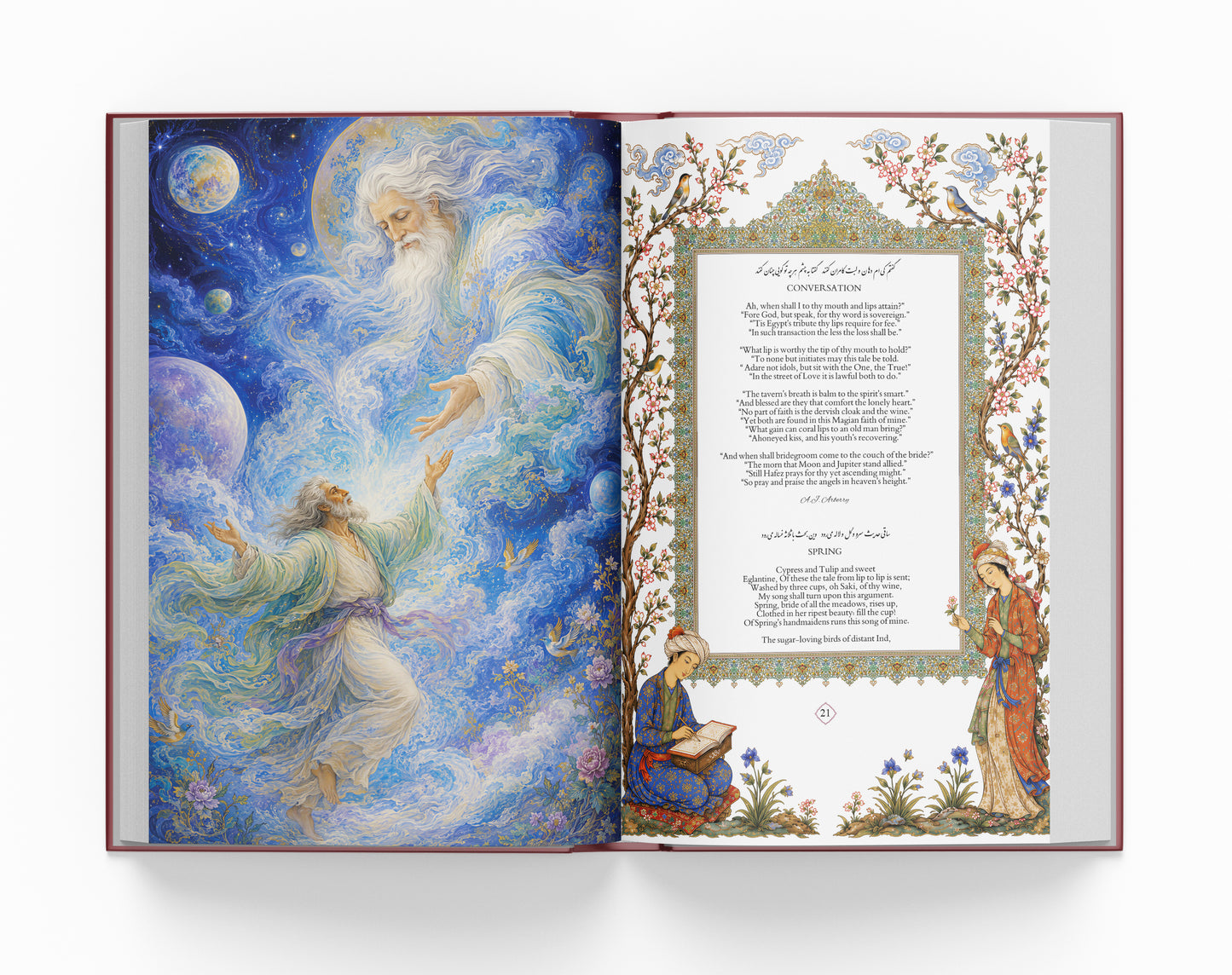 دیوان حافظ دو زبانه ساسان - Divan of Hafez - Farsi/English