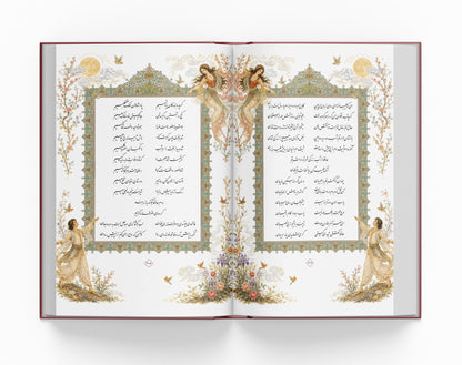 دیوان حافظ دو زبانه ساسان - Divan of Hafez - Farsi/English