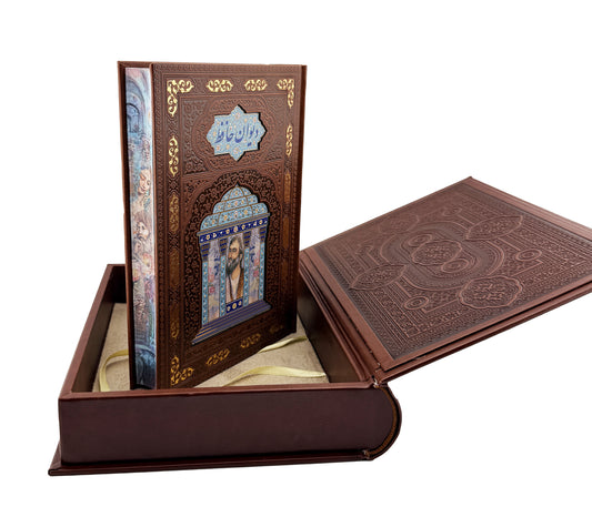 Divan of Hafiz - دیوان حافظ پلاکدار با جعبه