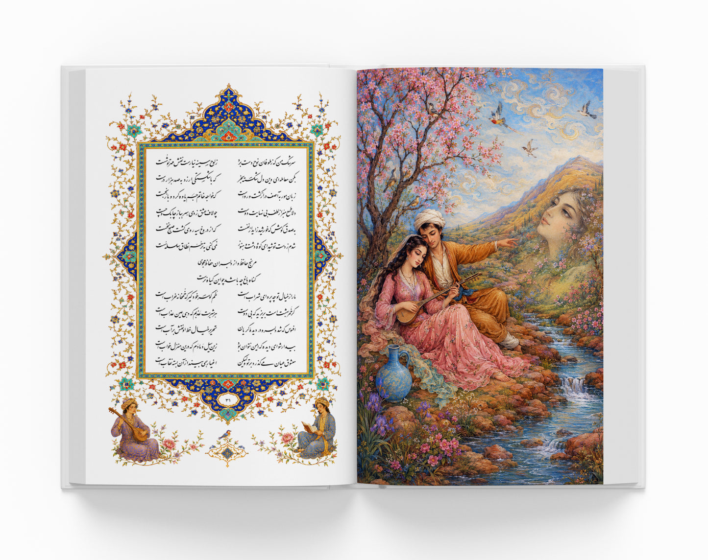 دیوان حافظ ساسان - جلد مقوایی - Divan of Hafez - Paperback