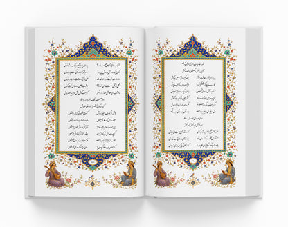 دیوان حافظ ساسان - جلد مقوایی - Divan of Hafez - Paperback