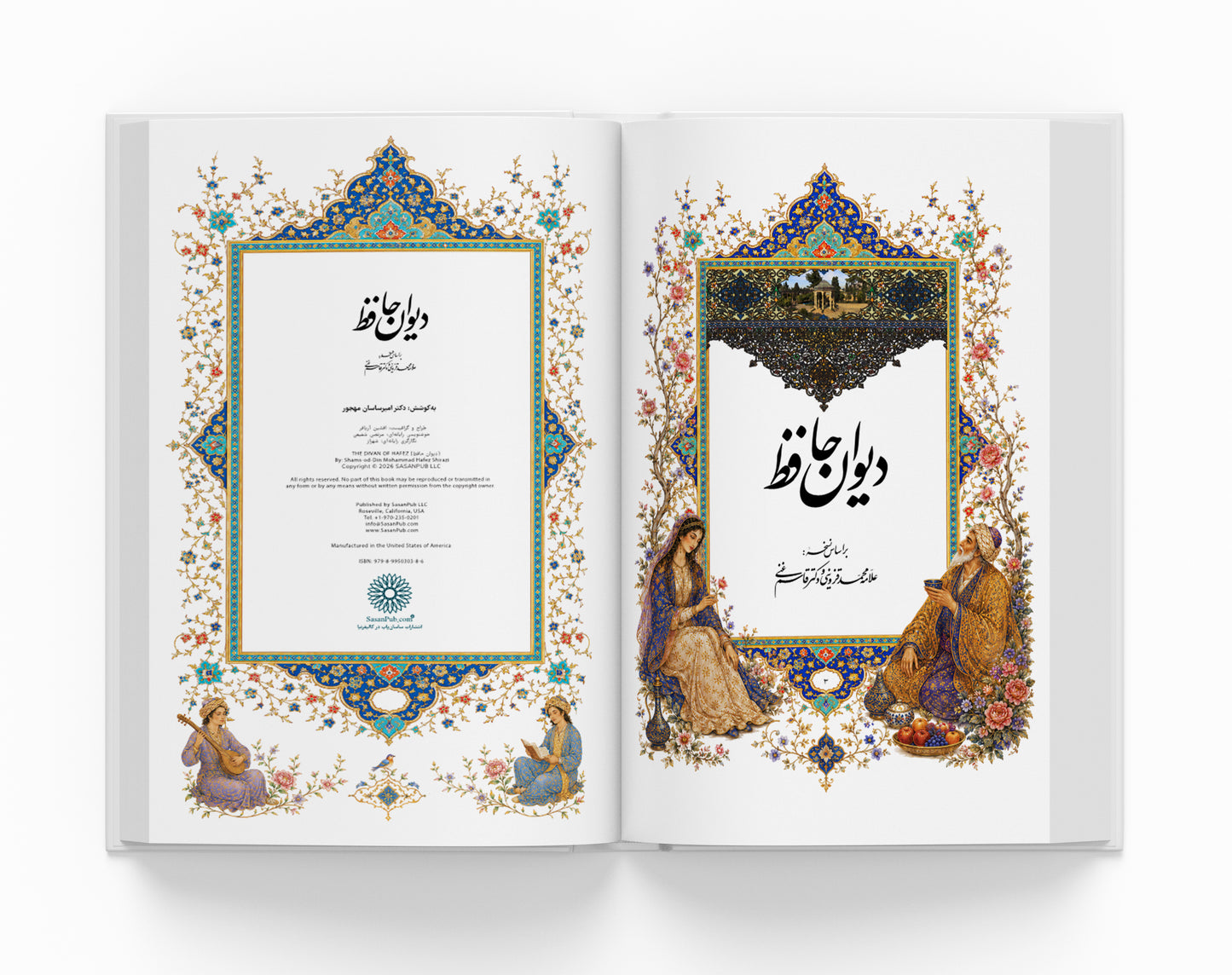 دیوان حافظ ساسان - جلد مقوایی - Divan of Hafez - Paperback