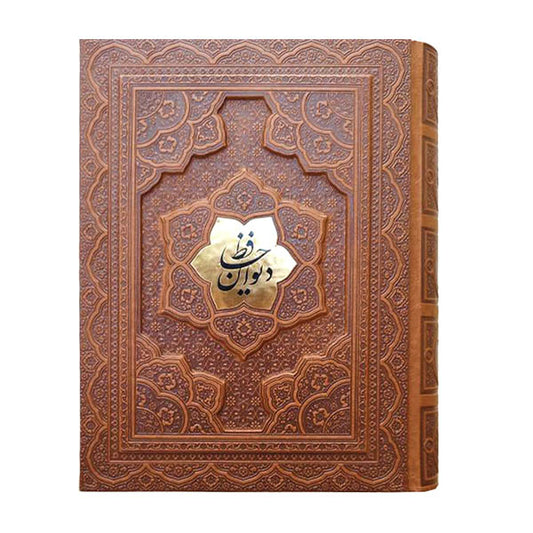 Divan of Hafiz | Deluxe Edition - دیوان حافظ با فالنامه