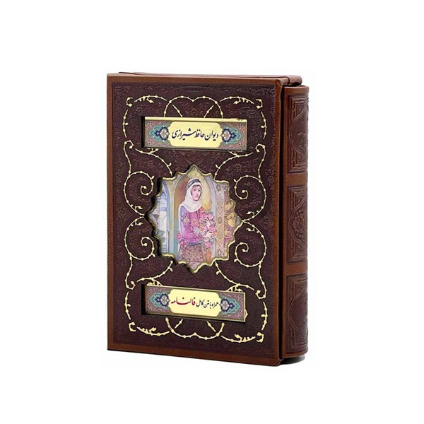 دیوان حافظ - جلد چرم منبت - سایز رقعی - Divan-e-Hafez