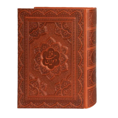 Divan of Hafiz | Deluxe Edition - دیوان حافظ با فالنامه