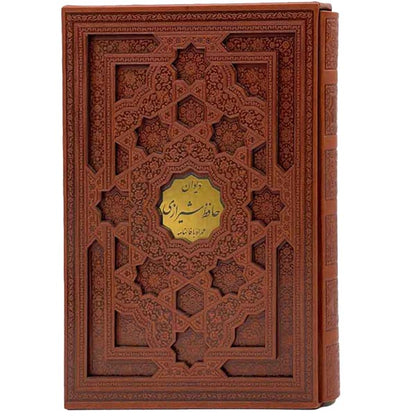 Divan of Hafiz | Deluxe Edition -  دیوان حافظ رحلی چرمی قاب‌دار کشویی با پلاک