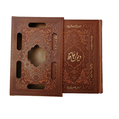 دیوان حافظ شیرازی-با فالنامه-سایز رقعی- Divan-e-Hafez