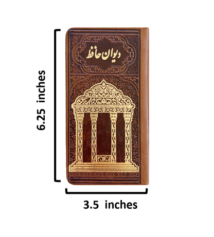 دیوان حافظ لبچاپ جلد چرمی - سایز جیبی- Divan-e-Hafez
