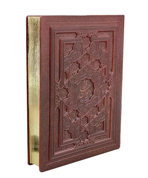 Divan of Hafiz | Deluxe Edition - (رحلی سلطانی) دیوان حافظ نفیس