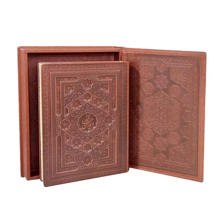 Divan of Hafiz | Deluxe Edition - (رحلی سلطانی) دیوان حافظ نفیس