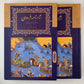 کتاب شاهنامه فردوسی-دو زبانه فارسی-انگلیسی - Shahnameh Ferdowsi - Bilingual (Persian/English)