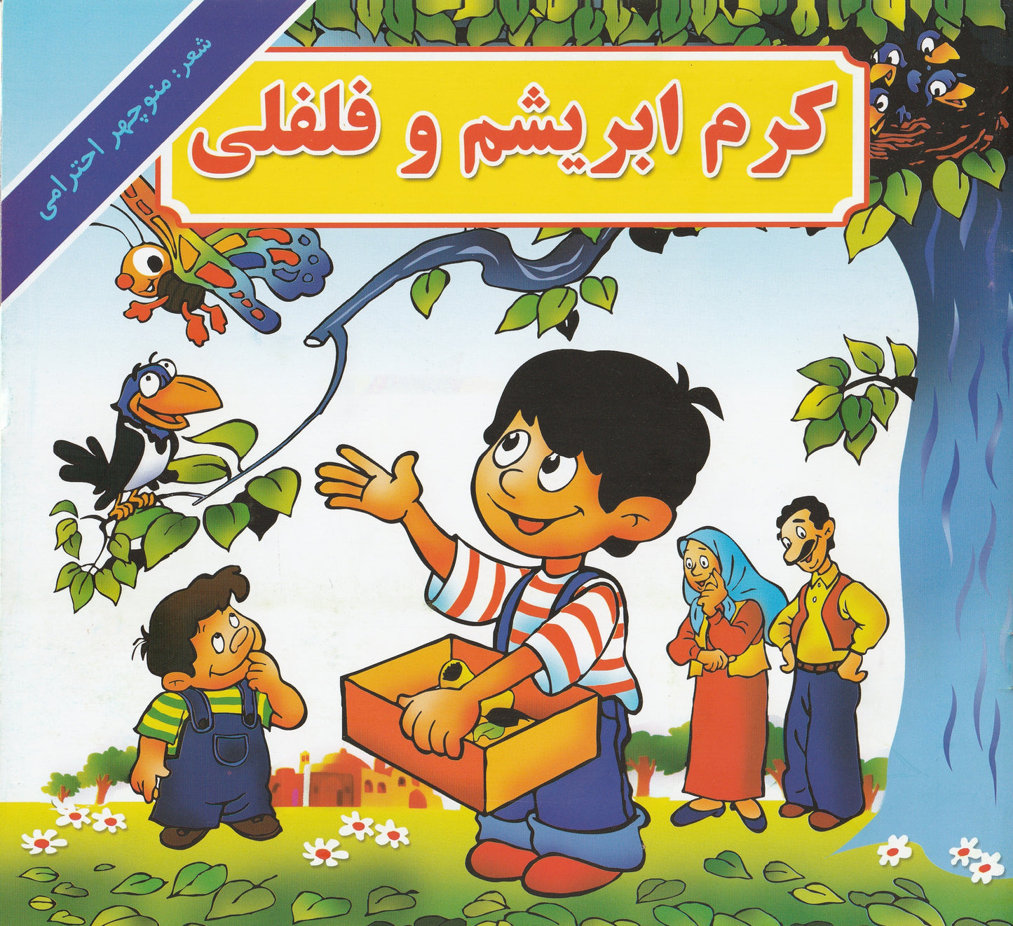 مجموعه 6 جلدی کتابهای نوستالژی