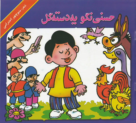 مجموعه 6 جلدی کتابهای نوستالژی