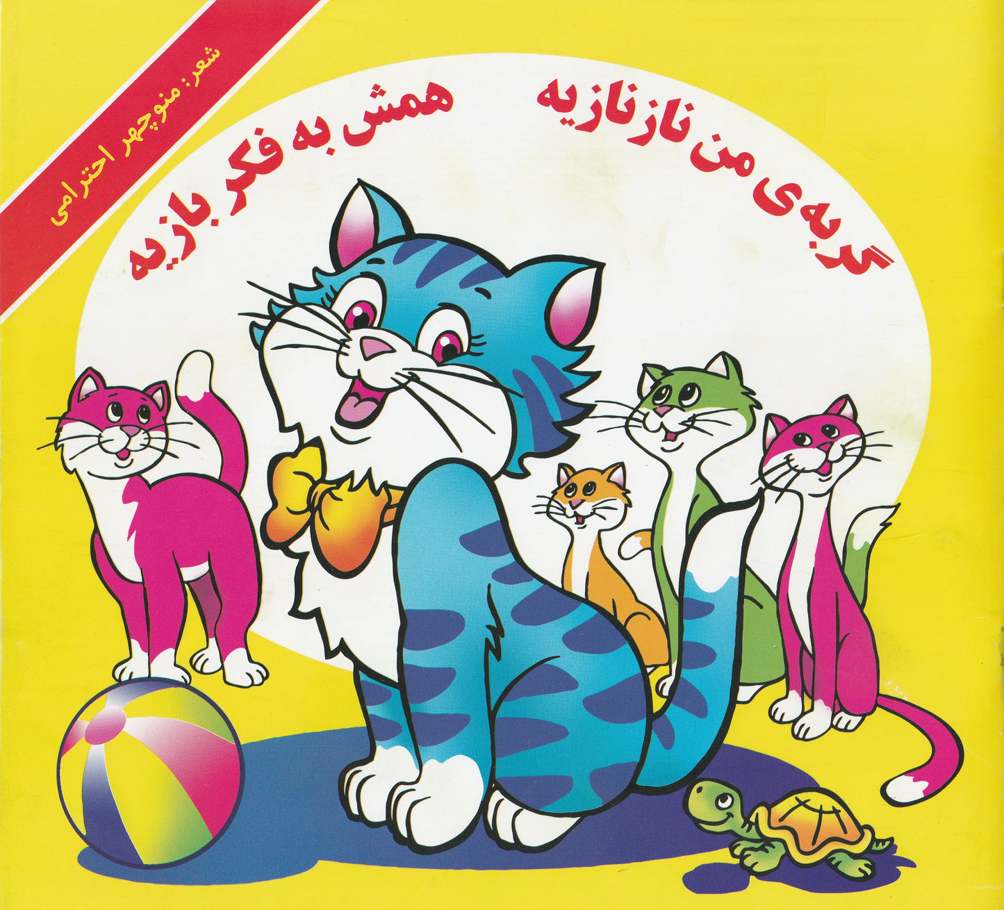 مجموعه 6 جلدی کتابهای نوستالژی
