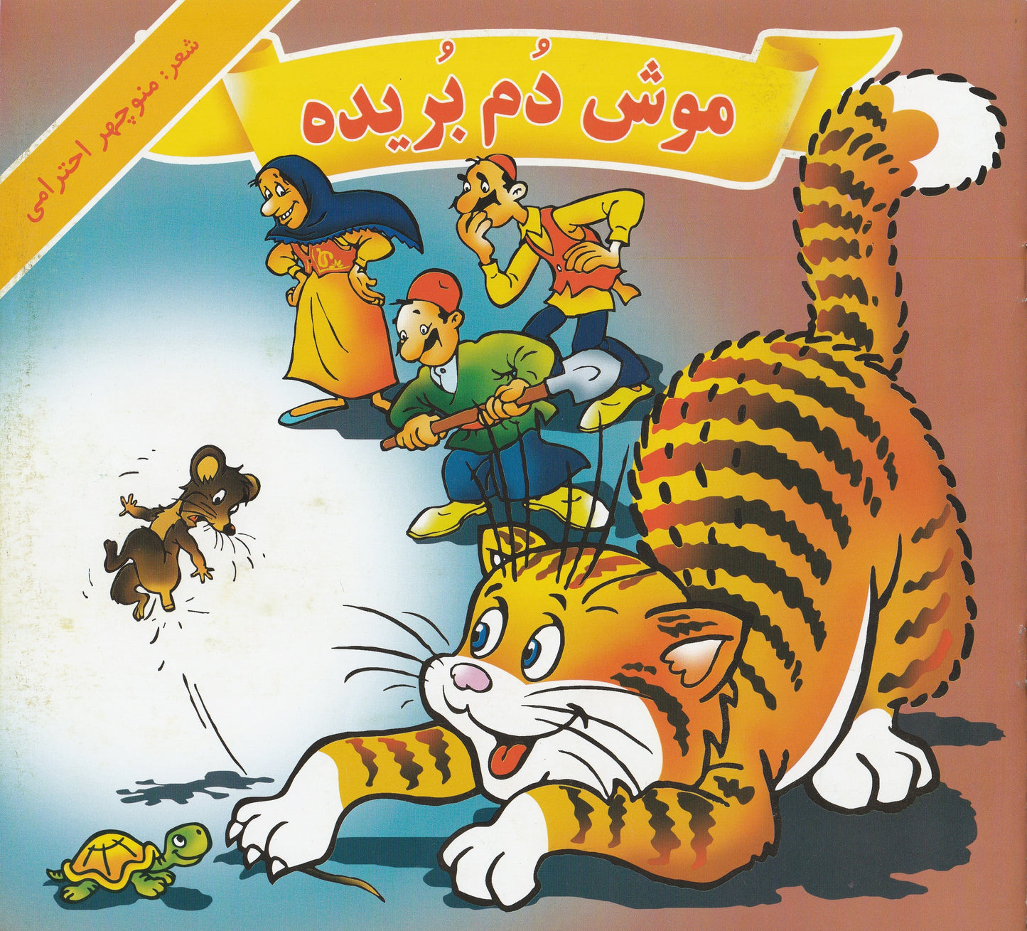 مجموعه 6 جلدی کتابهای نوستالژی