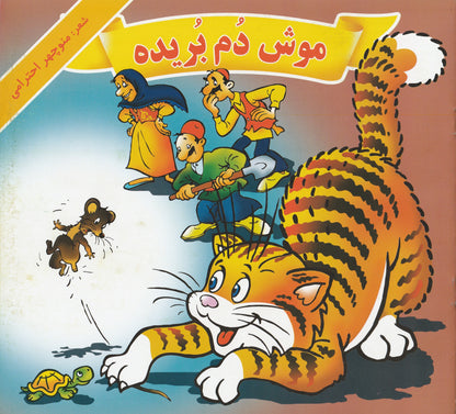 مجموعه 6 جلدی کتابهای نوستالژی