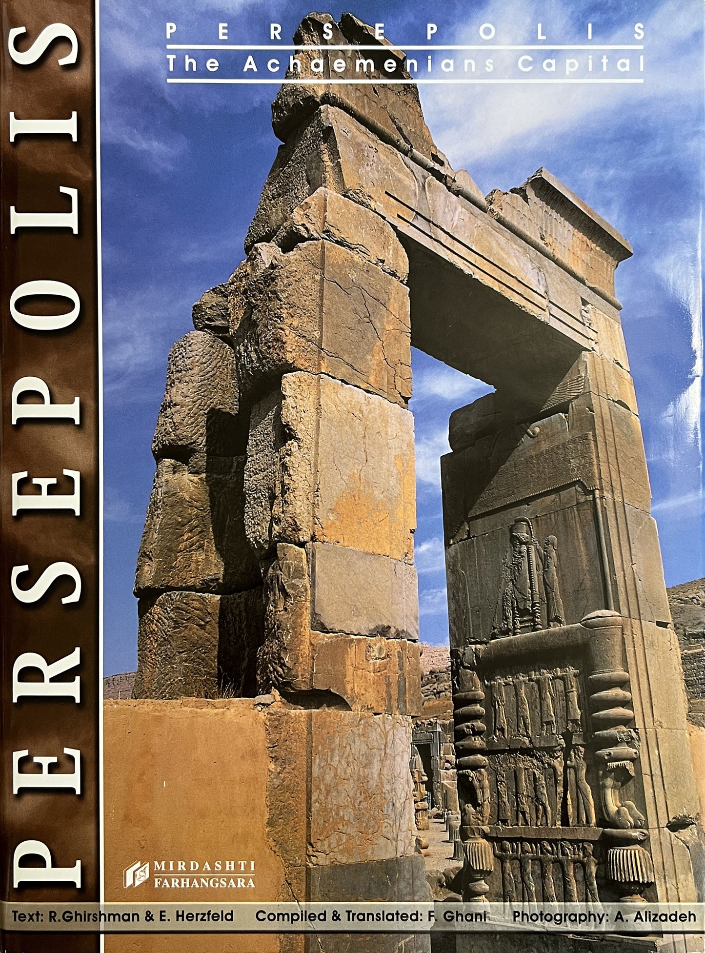 پرسپولیس- دوزبانه - Persepolis - Bilingual (Persian/English)
