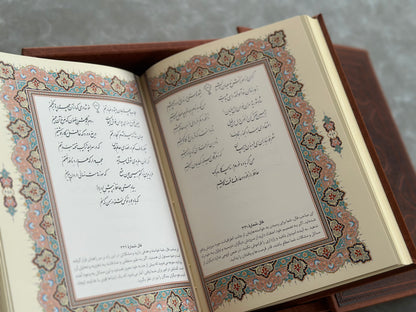 Divan of Hafiz | Deluxe Edition - دیوان حافظ با فالنامه