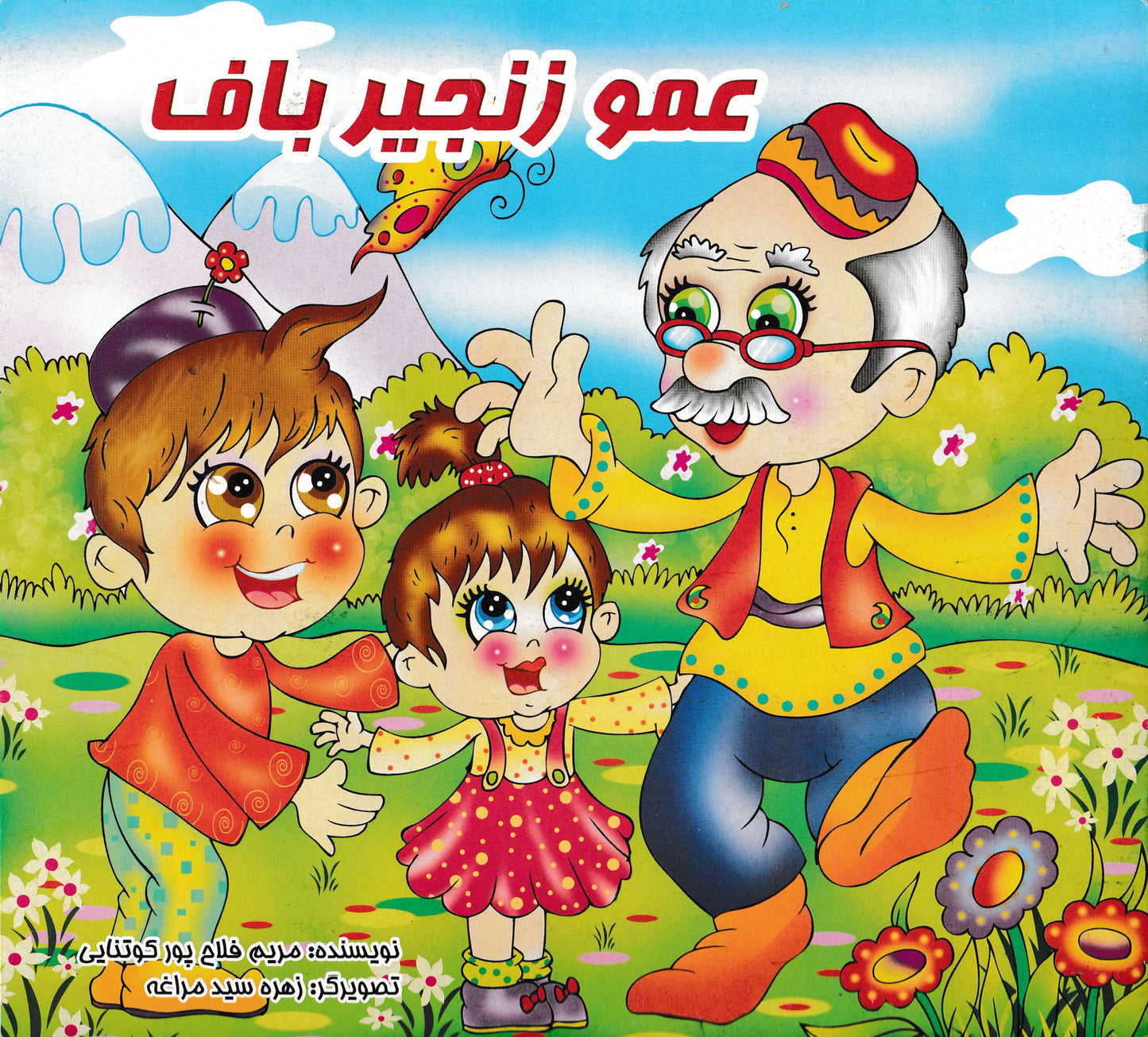 مجموعه 8 جلدی کتابهای نوستالژی