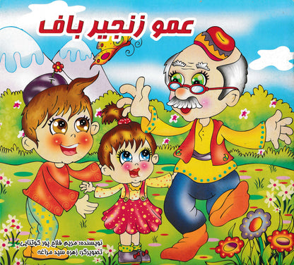 مجموعه 8 جلدی کتابهای نوستالژی
