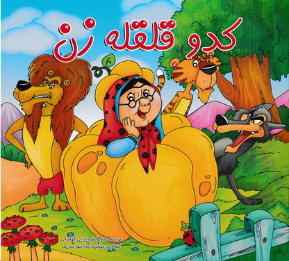 مجموعه 8 جلدی کتابهای نوستالژی