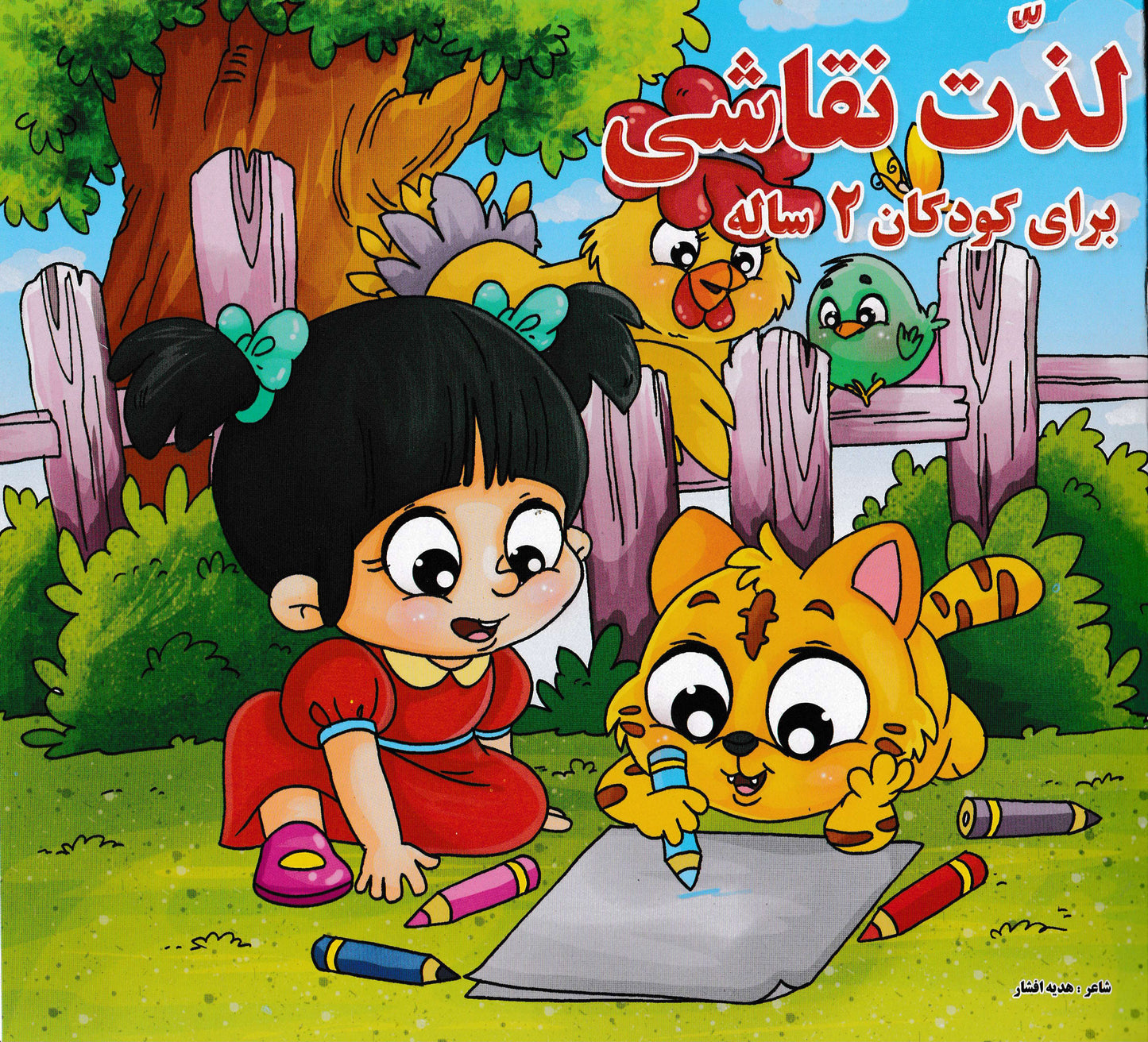 مجموعه 9 جلد کتاب رنگامیزی