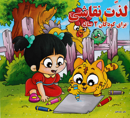 مجموعه 9 جلد کتاب رنگامیزی