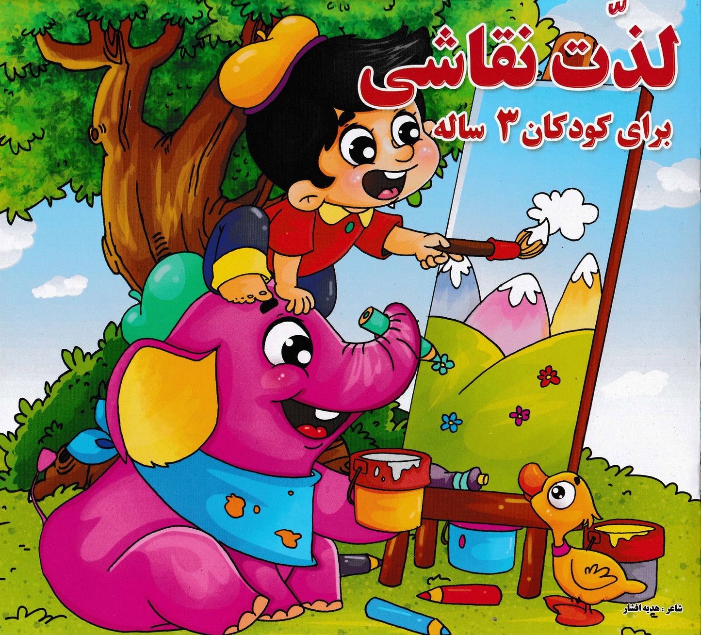 مجموعه 9 جلد کتاب رنگامیزی