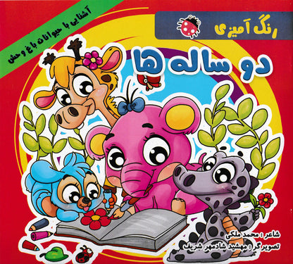 مجموعه 9 جلد کتاب رنگامیزی
