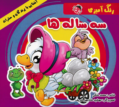 مجموعه 9 جلد کتاب رنگامیزی