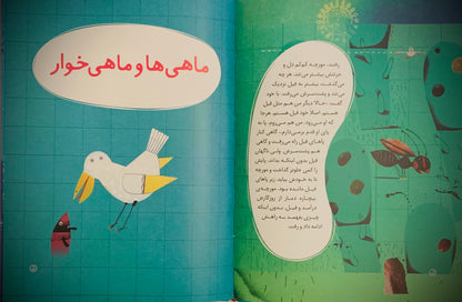 ۱۲ قصه تصویری ازپروین اعتصامی
