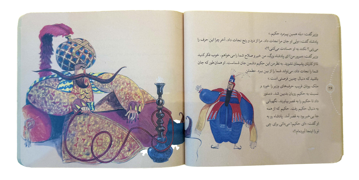 قصه های قشنگ و قدیمی از هزار و یک شب - Timeless Tales of one Thousand and One Nights