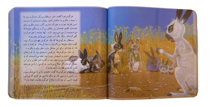قصه های قشنگ و قدیمی از کلیله و دمنه - Timeless Tales from Kalila and Dimna