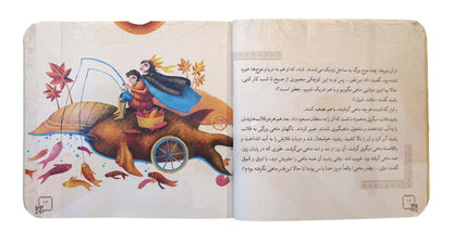 قصه های قشنگ و قدیمی از منطق الطیر عطار نیشابوری - Timeless Tales by Attar of Nishapur