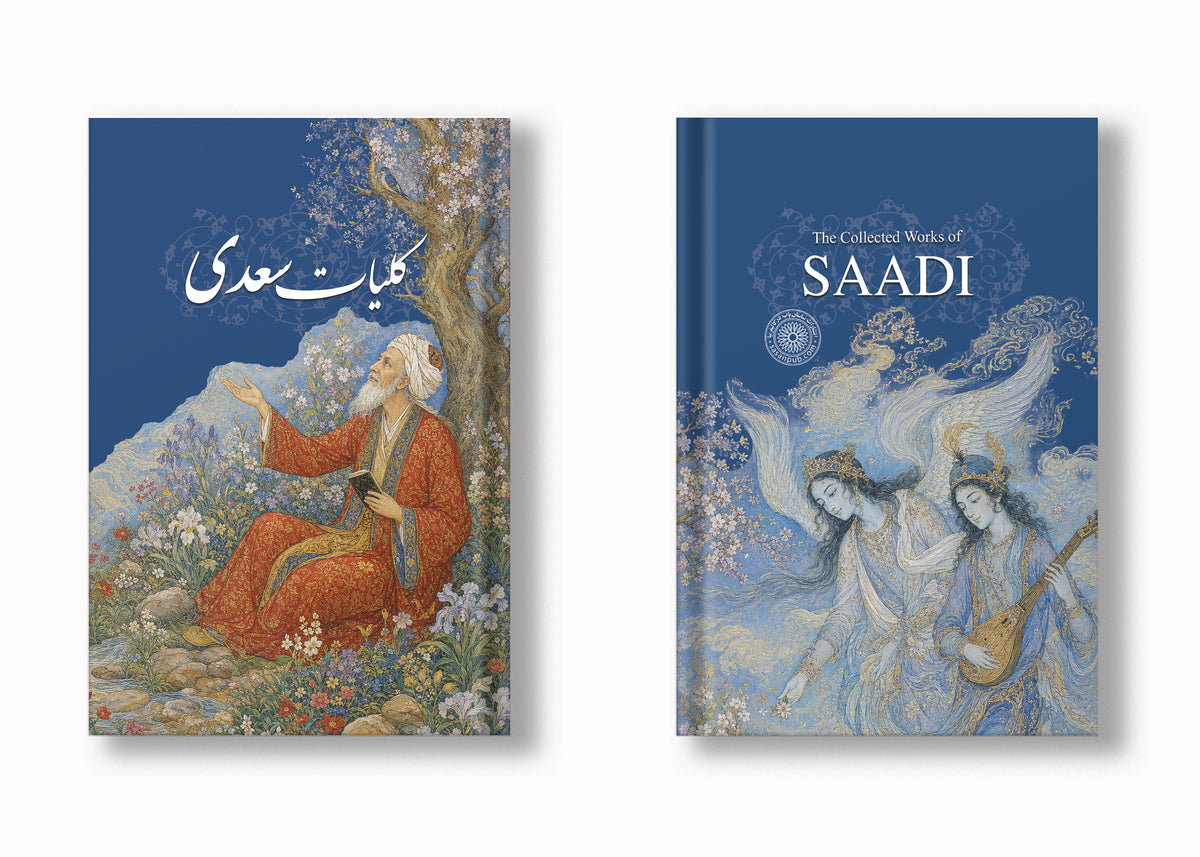 کلیات سعدی ساسان - Koliyat-e Saadi (Coming Soon)