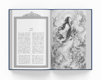 کلیات سعدی ساسان - Koliyat-e Saadi (Coming Soon)