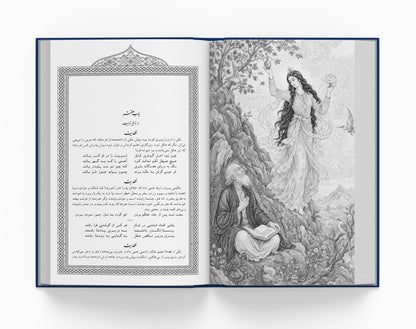 کلیات سعدی ساسان - Koliyat-e Saadi (Coming Soon)