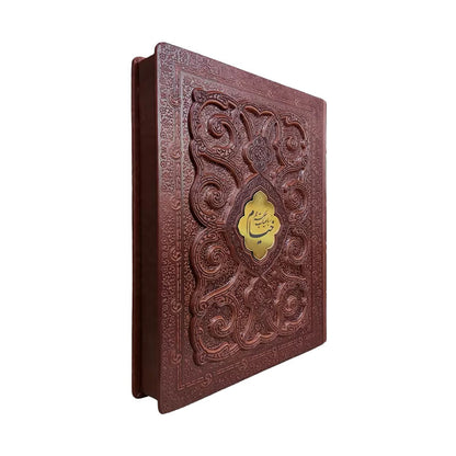 رباعیات خیام نفیس | چند زبانه| Rubaiyat-e-Omar Khayyam | Deluxe Edition | Multilingual