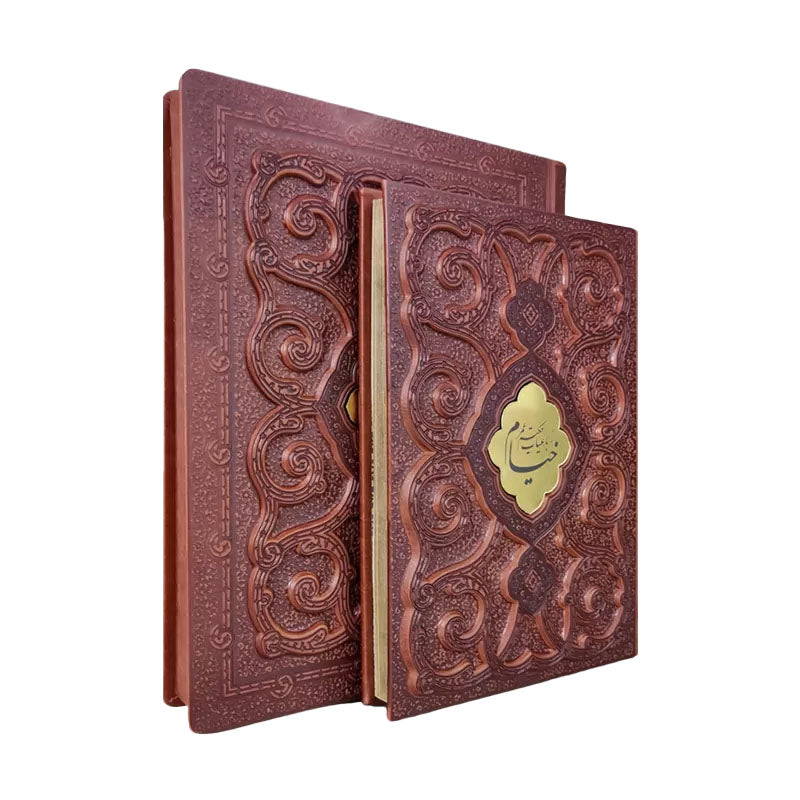 رباعیات خیام نفیس | چند زبانه| Rubaiyat-e-Omar Khayyam | Deluxe Edition | Multilingual